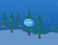 новогодняя flash открытка с кодом