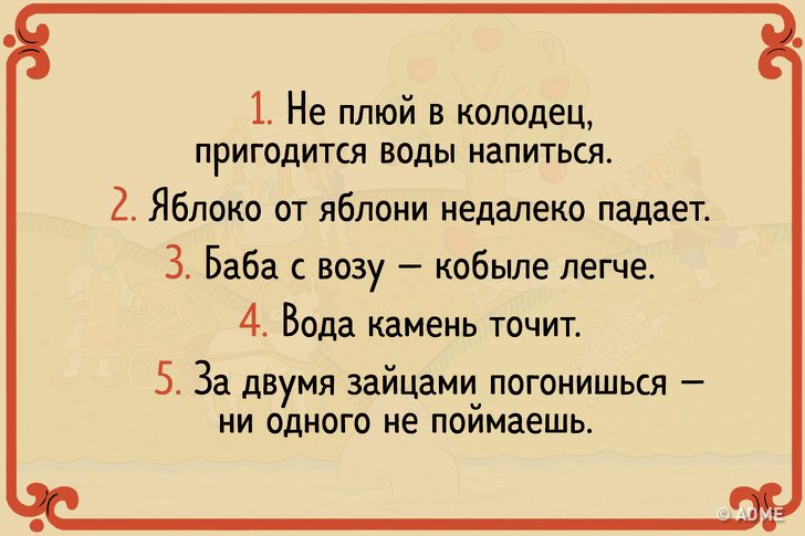 Не плюй в колодец пригодится. Зашифрованные пословицы и поговорки. Зашифрованные пословицы и поговорки в картинках. Поговорки из сборника XVII века. Пословицы и поговорки 17 века.